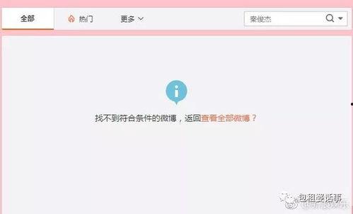 娱乐圈吃瓜合集pdf百度云下载,揭秘明星幕后故事