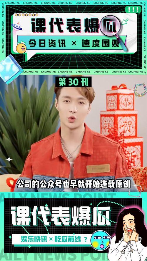 吃瓜娱乐代表,揭秘娱乐圈幕后故事