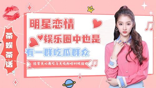 娱乐圈子吃瓜群众是谁,揭秘“吃瓜群众”背后的神秘力量