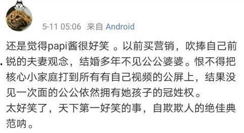 吐槽娱乐吃瓜酱