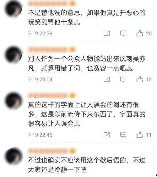 吐槽娱乐吃瓜酱