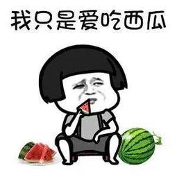 吃娱乐瓜,揭秘明星们的甜蜜与苦涩