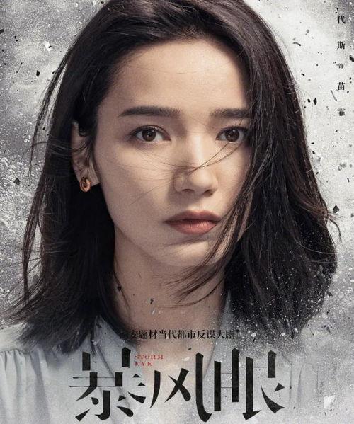 娱乐吃瓜君杨幂暴风眼,杨幂主演新剧暴风眼幕后花絮大揭秘