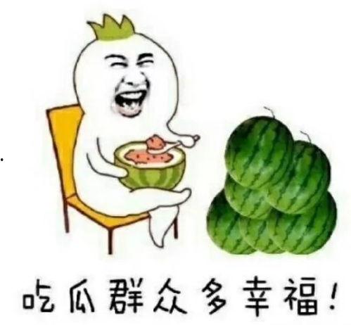 吃瓜看娱乐人