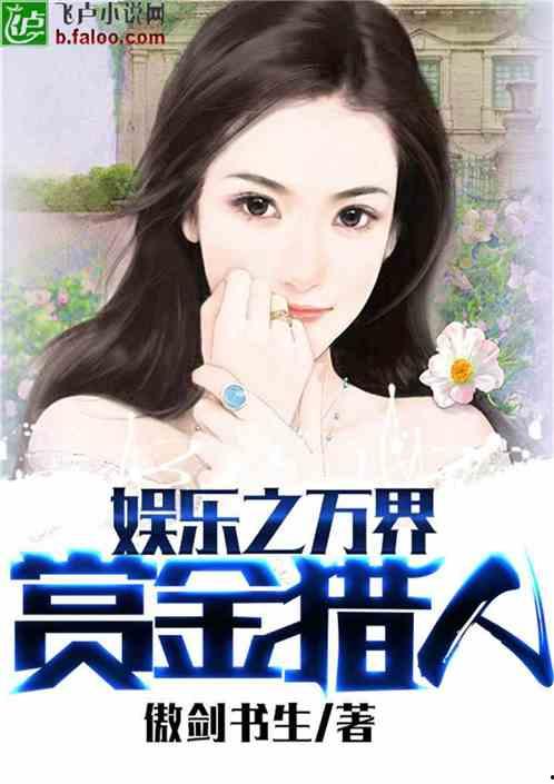 娱乐吃瓜酱搬家小说在线阅读