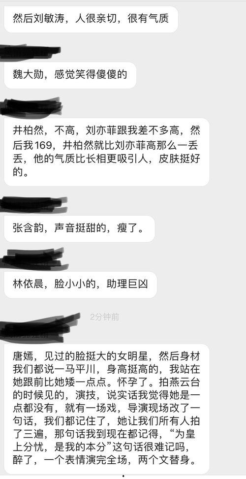 圈内人说娱乐圈大家吃瓜,揭秘明星们的“吃瓜”生活